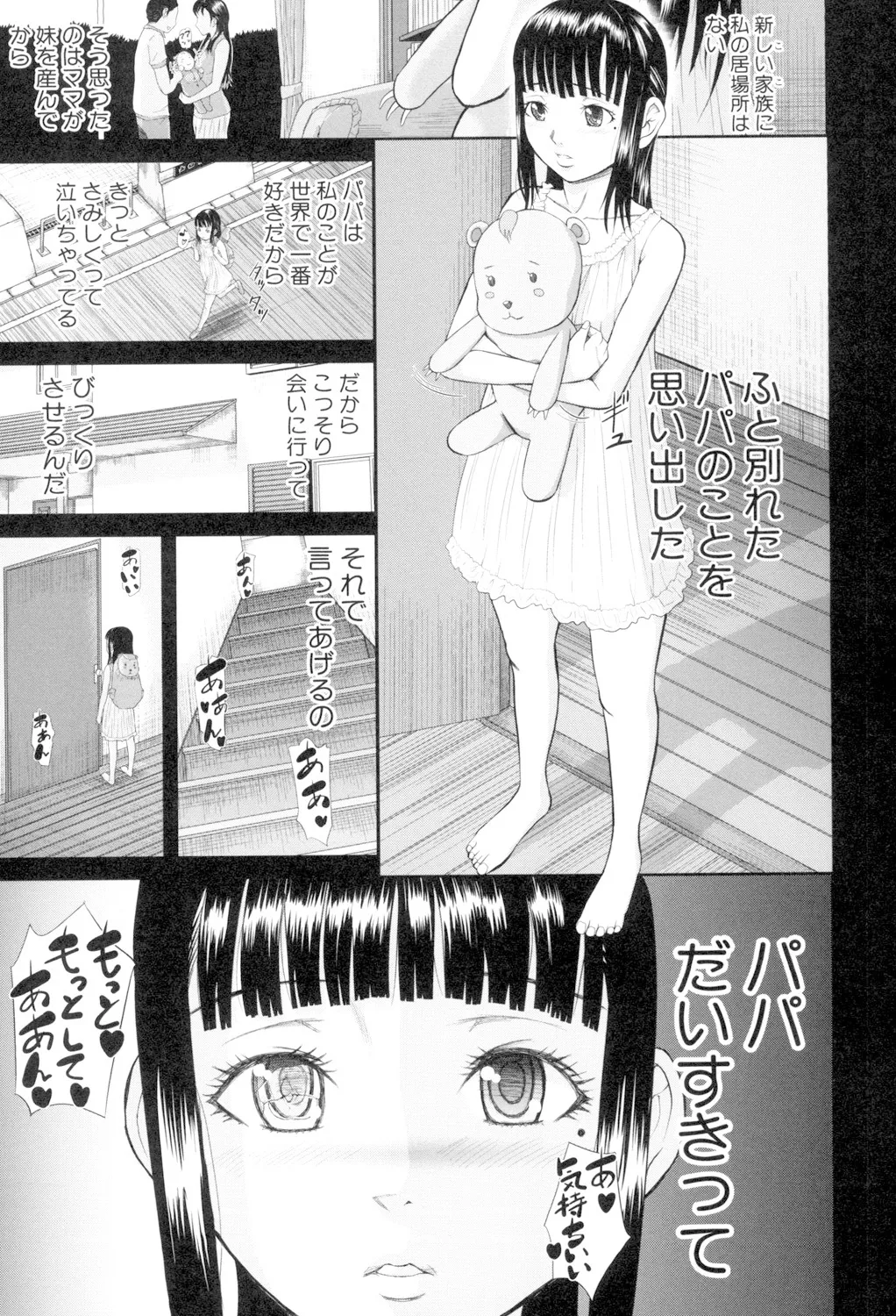 女地獄、肉の壺 変態類淫乱科メス豚一代記 Page.61