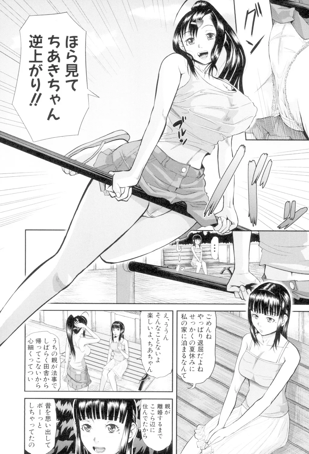 女地獄、肉の壺 変態類淫乱科メス豚一代記 Page.62