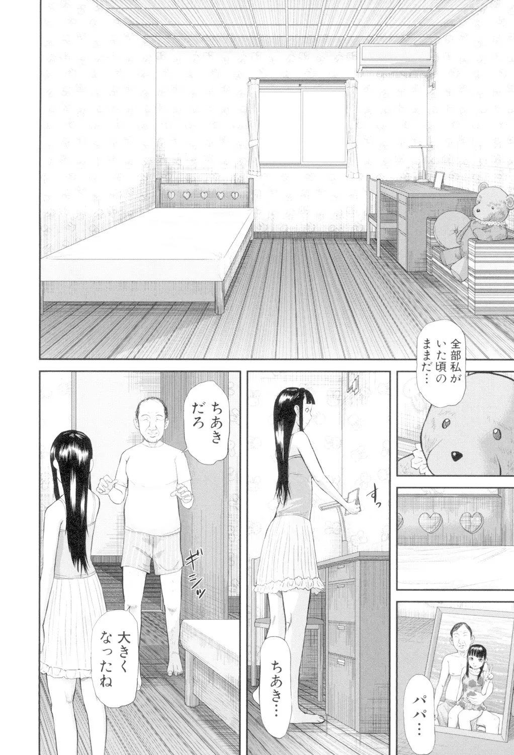女地獄、肉の壺 変態類淫乱科メス豚一代記 Page.66