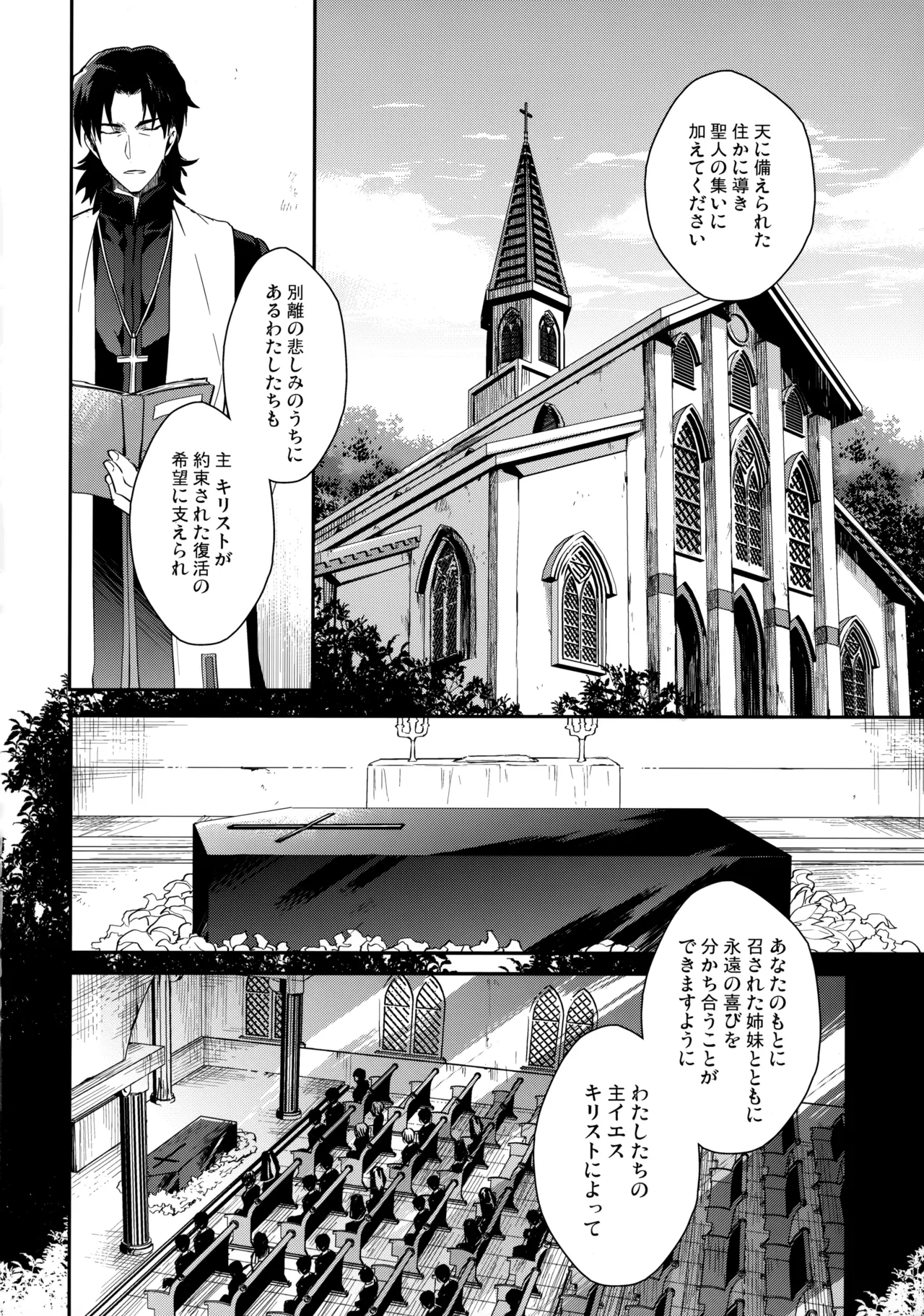 Will you make love? Page.17