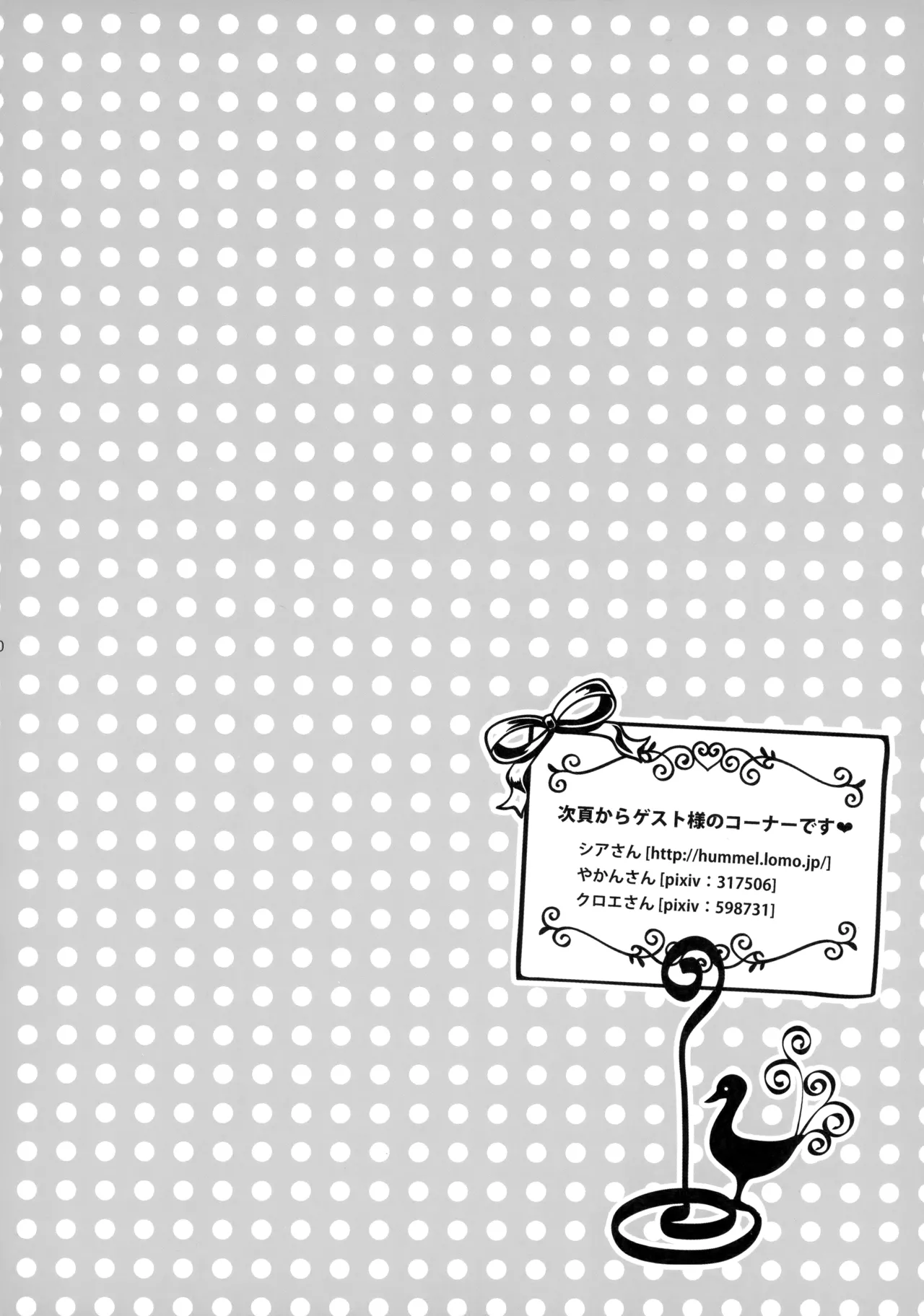 Will you make love? Page.29