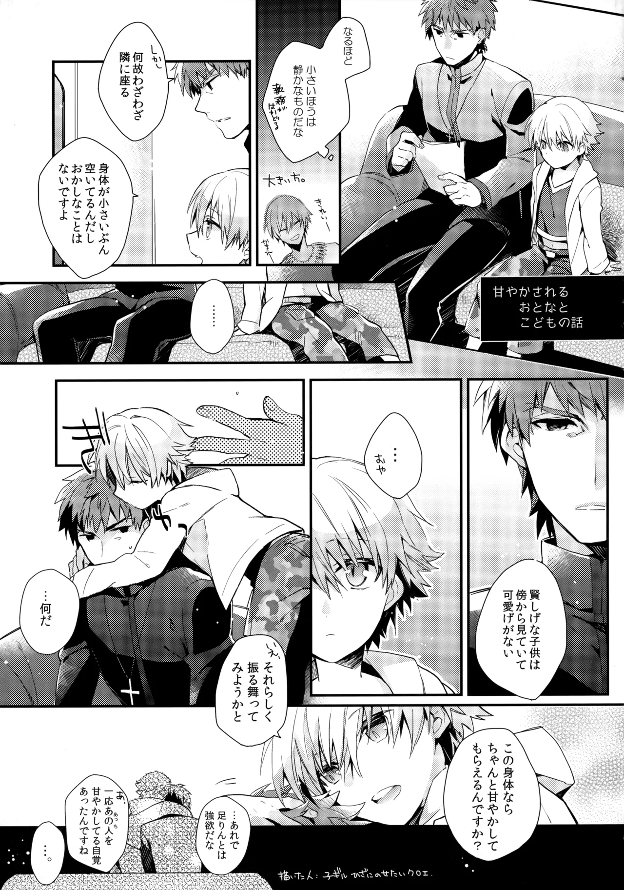 Will you make love? Page.32
