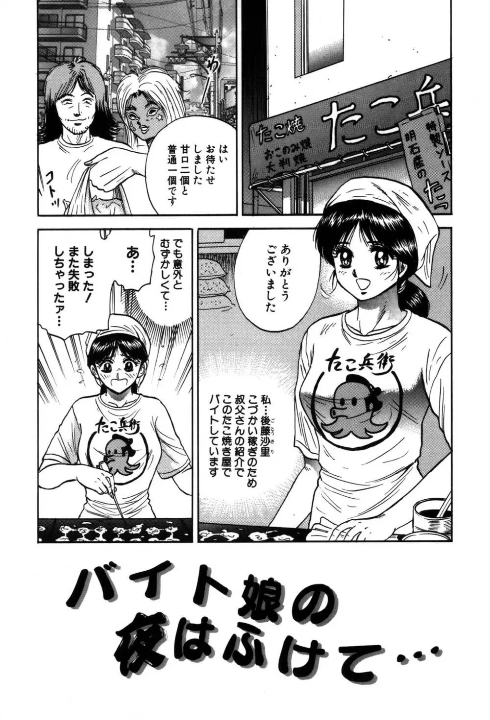 淫虐リンチ Page.114