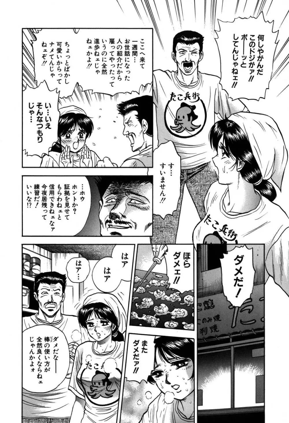 淫虐リンチ Page.115
