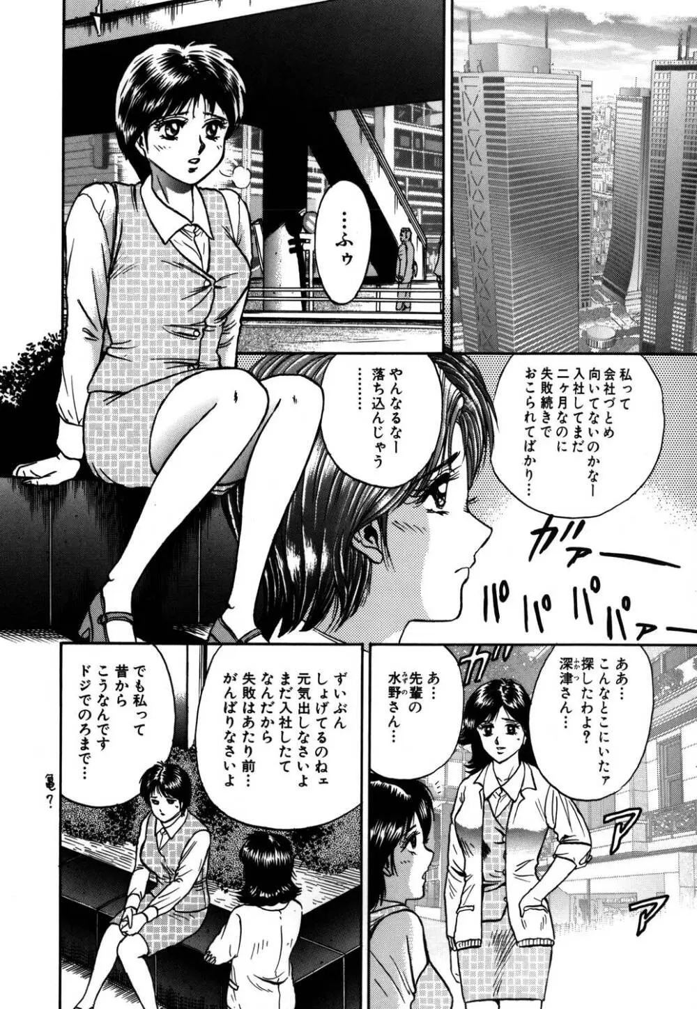 淫虐リンチ Page.129