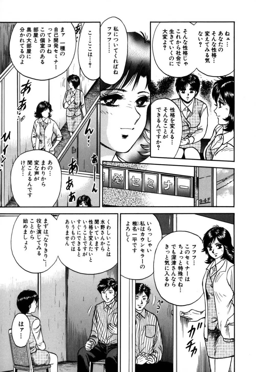 淫虐リンチ Page.130