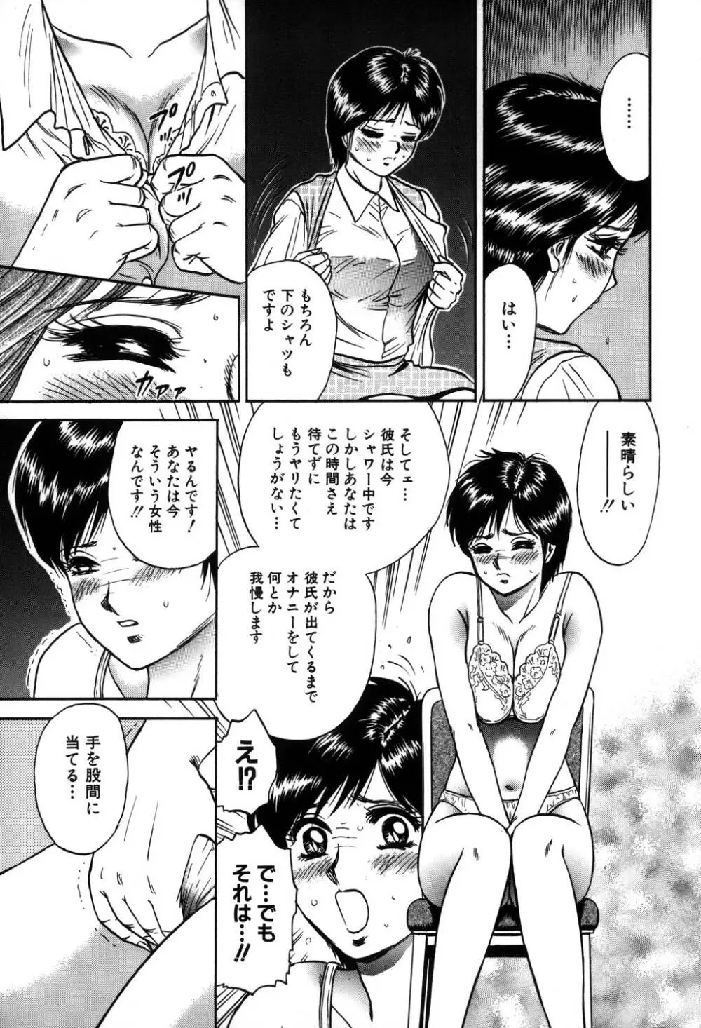 淫虐リンチ Page.132