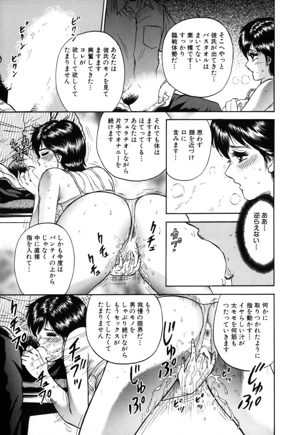 淫虐リンチ Page.134
