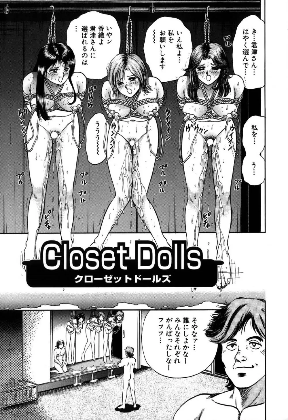 淫虐リンチ Page.34