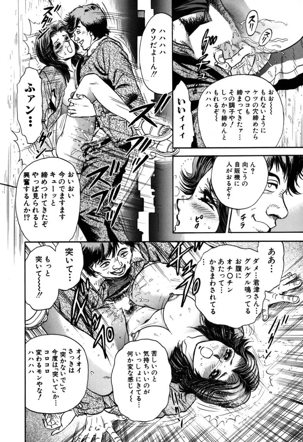 淫虐リンチ Page.41