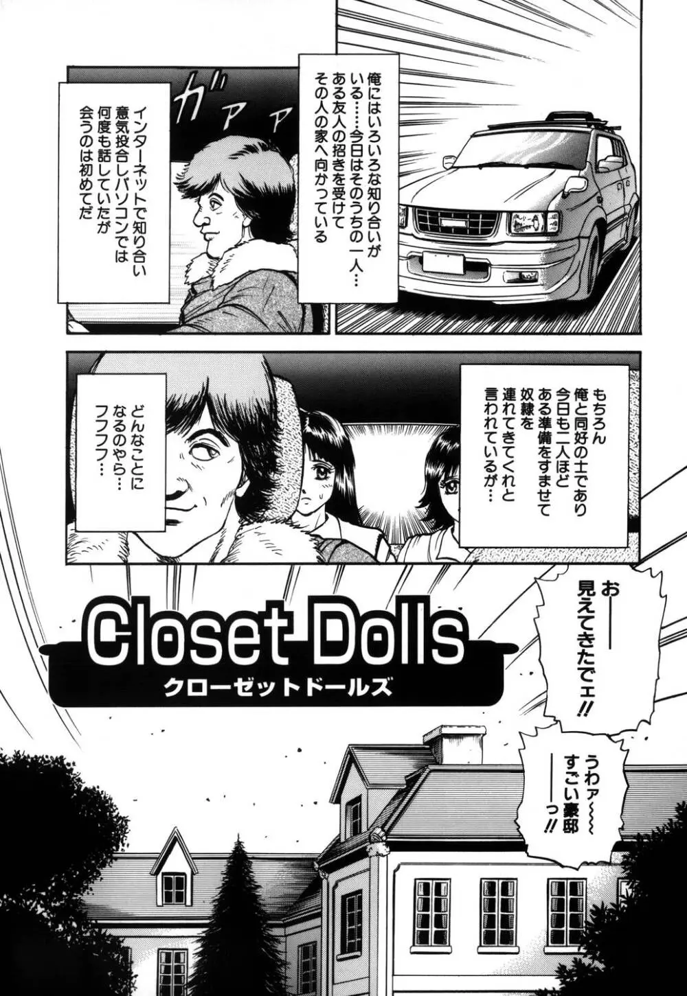 淫虐リンチ Page.66