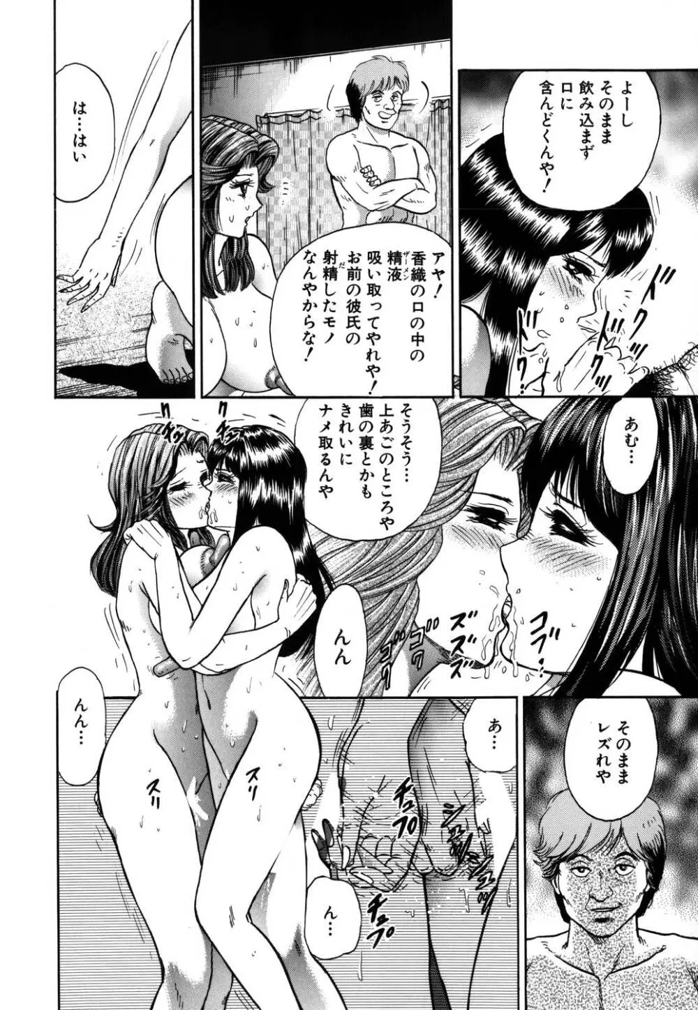淫虐リンチ Page.93