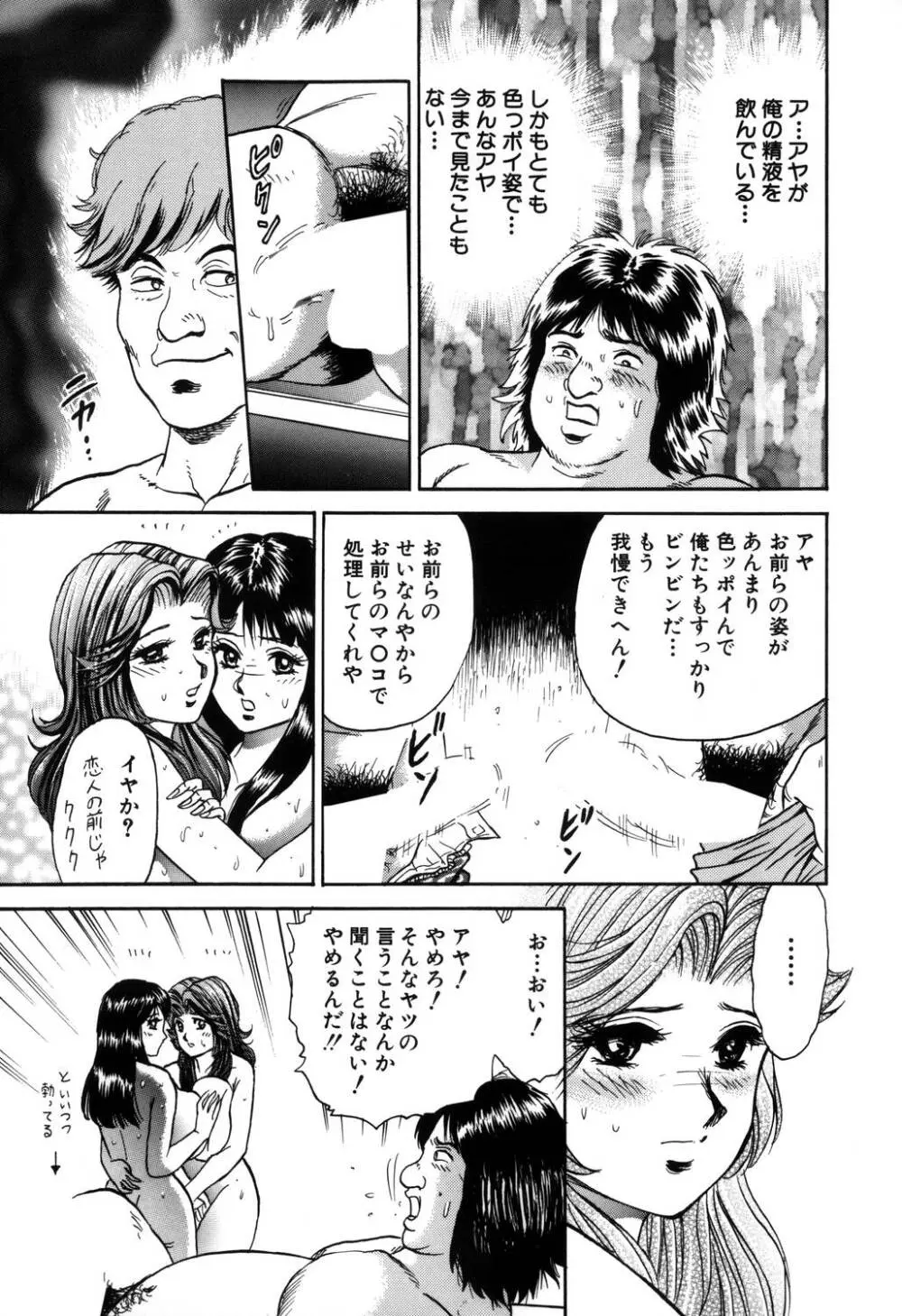 淫虐リンチ Page.94