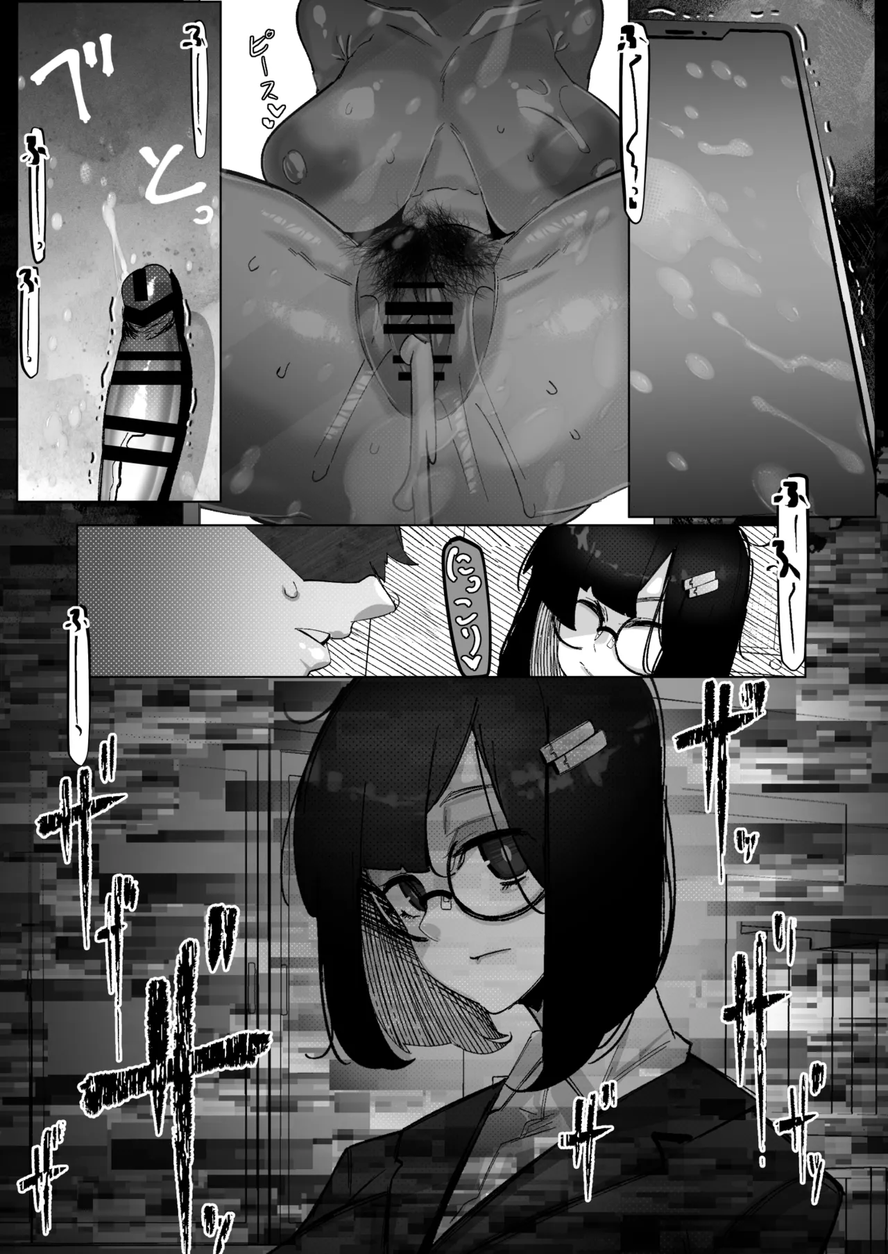 ただいま。 -文学彼女のNTR報告- Page.37