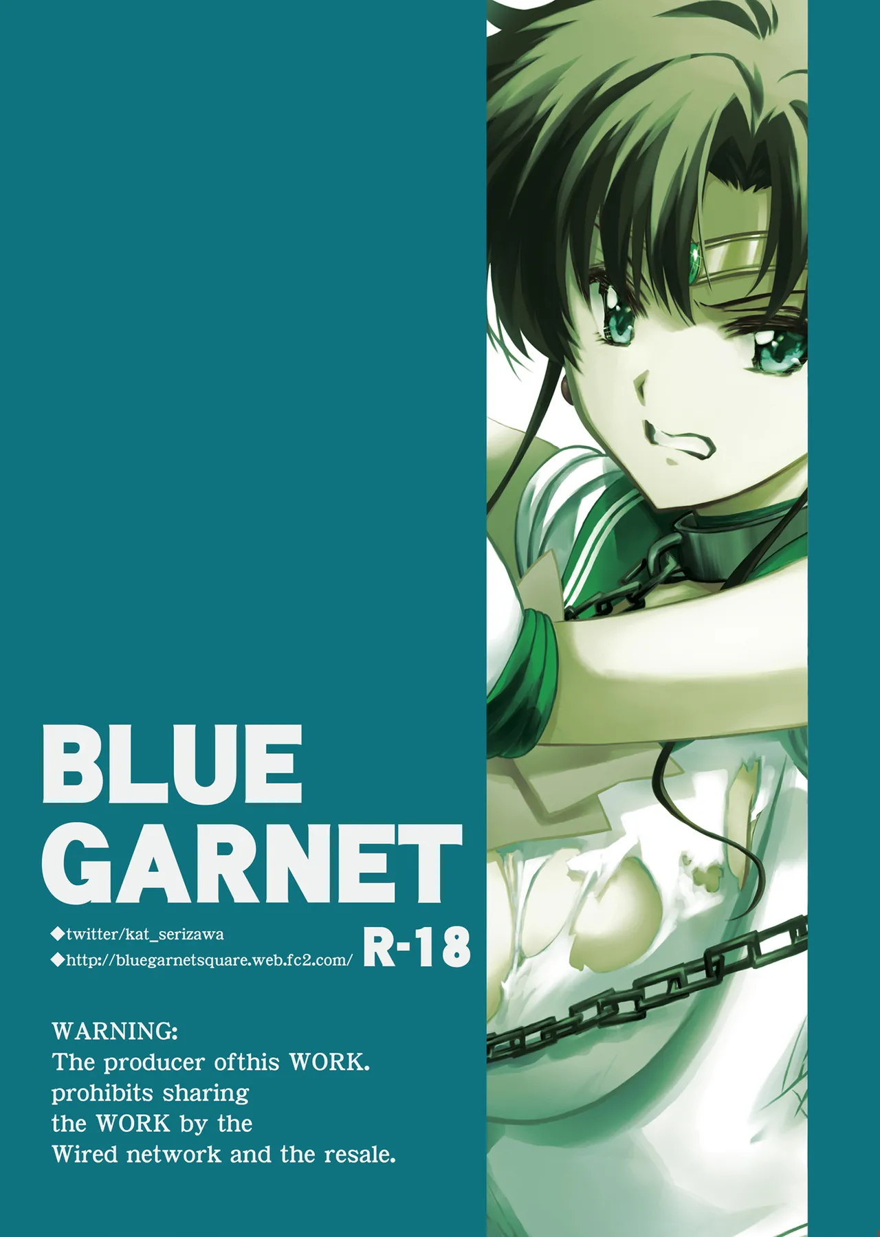 その星は汚されて 6 Page.30