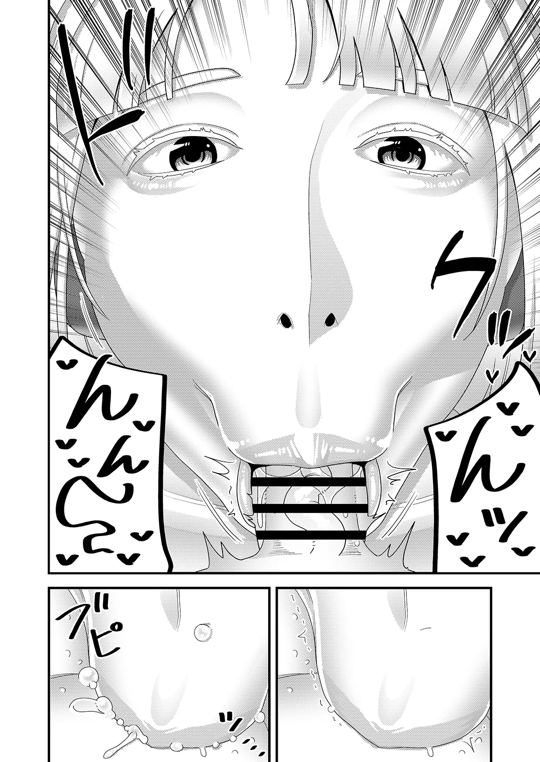 中古セクサロイドがヤンデレだったので返品を考えている! Page.17