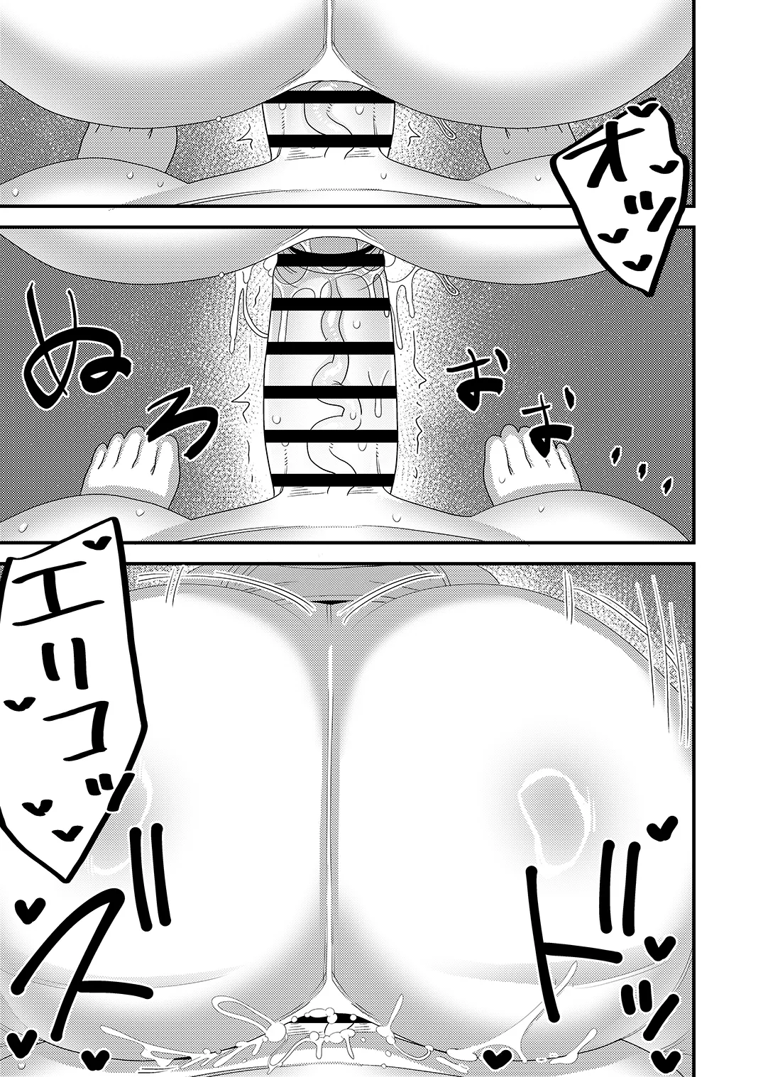 中古セクサロイドがヤンデレだったので返品を考えている! Page.30