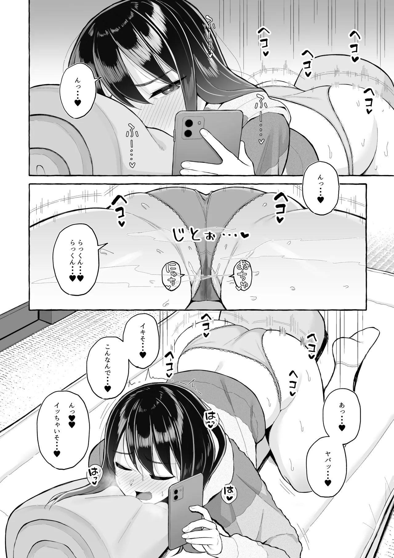 酔っ払いねーちゃんの人生を彩る決意表明 Page.13