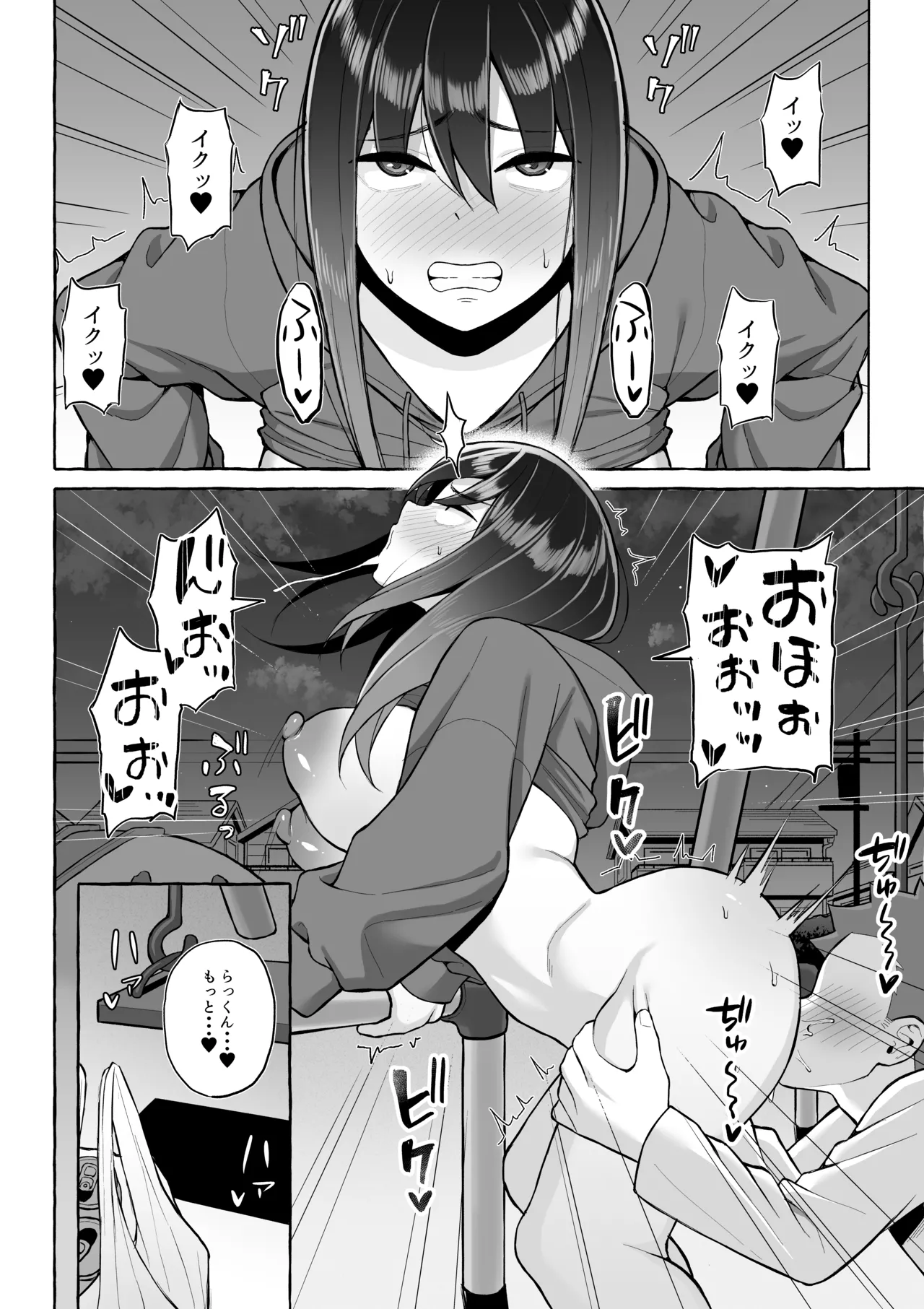酔っ払いねーちゃんの人生を彩る決意表明 Page.27