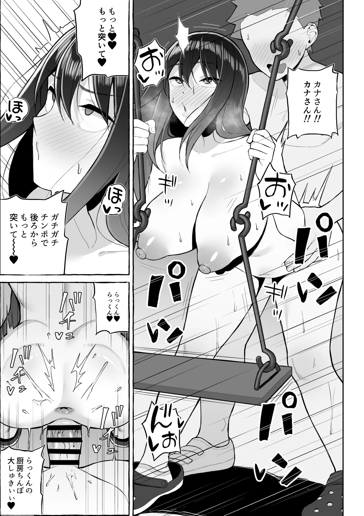 酔っ払いねーちゃんの人生を彩る決意表明 Page.28