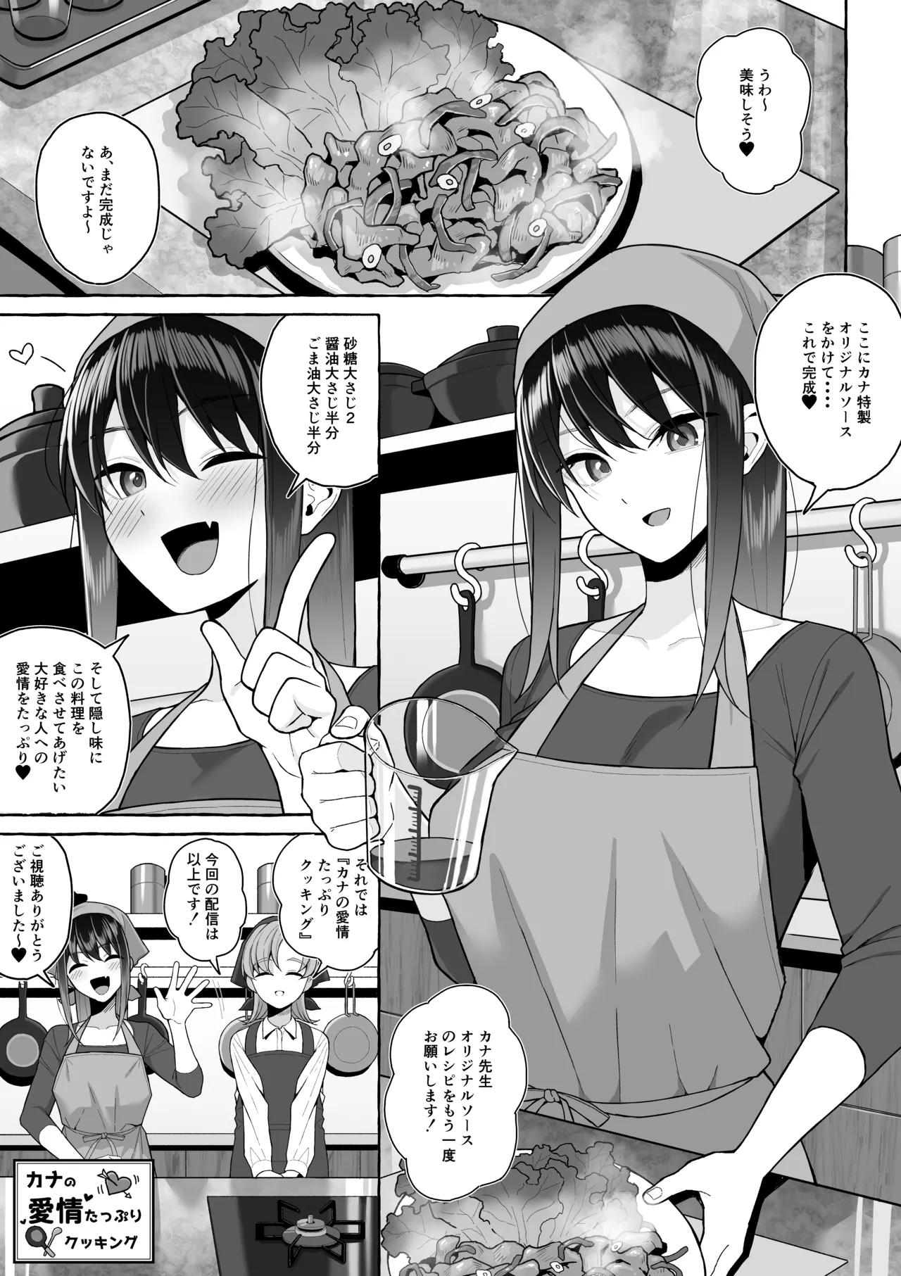 酔っ払いねーちゃんの人生を彩る決意表明 Page.40