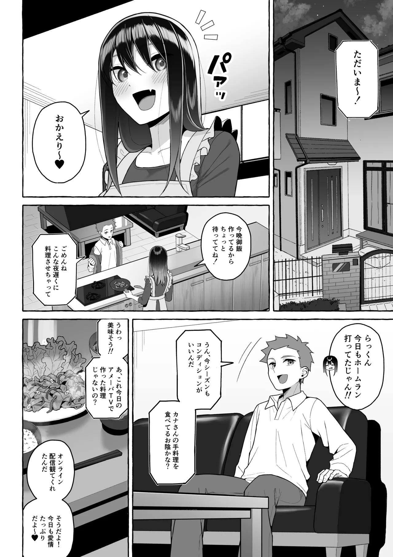 酔っ払いねーちゃんの人生を彩る決意表明 Page.41