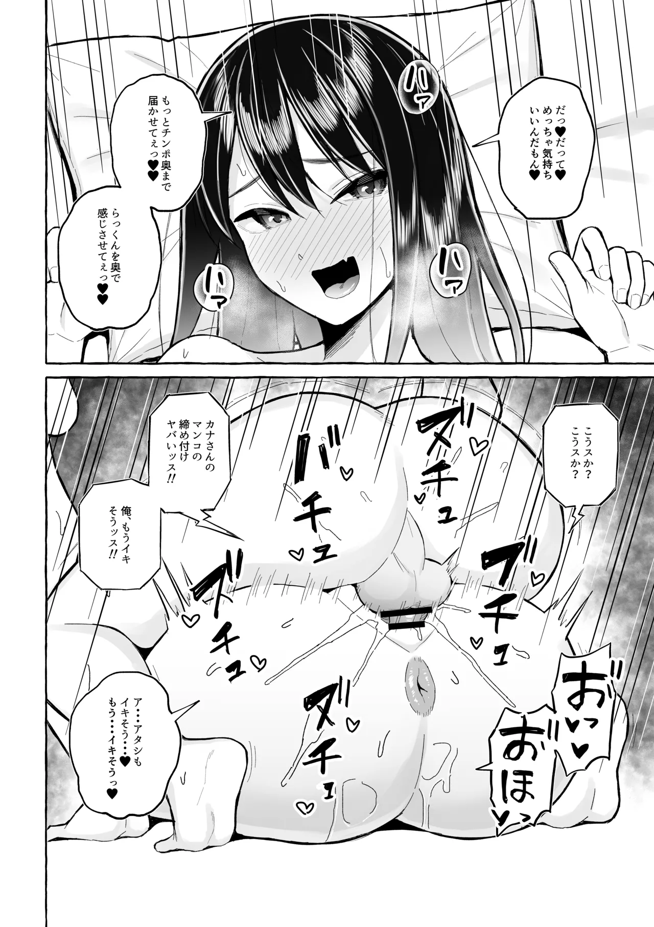 酔っ払いねーちゃんの人生を彩る決意表明 Page.5