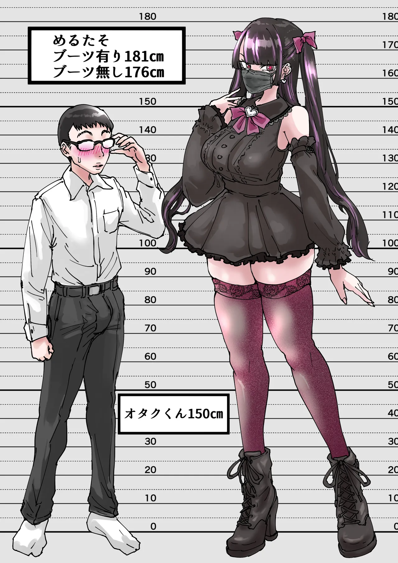オタクをイジめてくれる地雷 Page.40