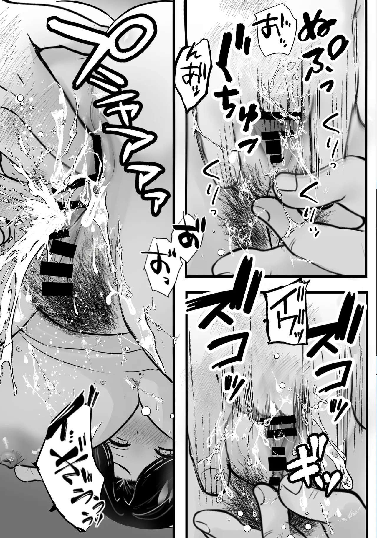 ゴミ屋敷でおばさんを寝取る Page.18
