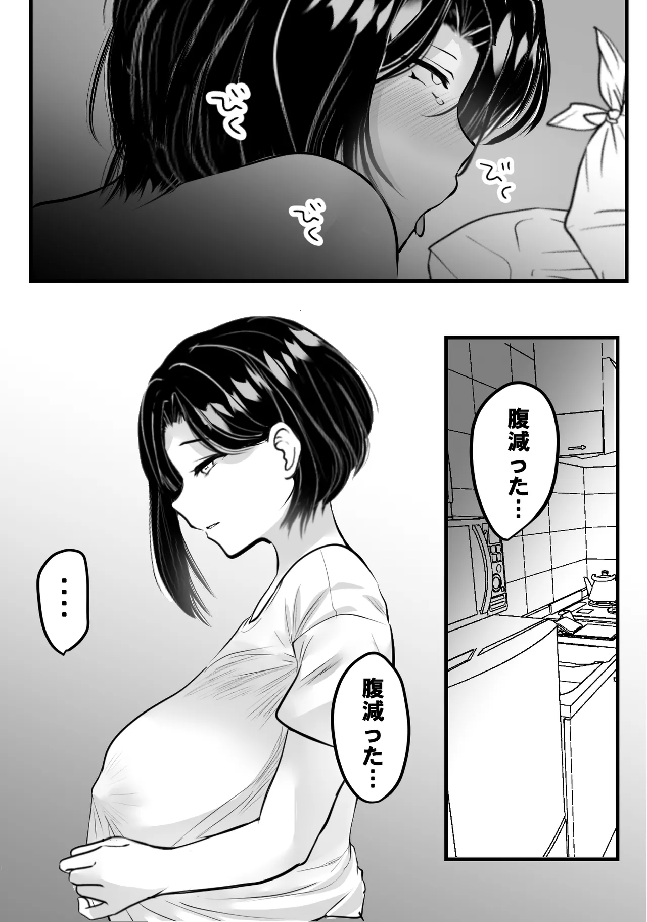 ゴミ屋敷でおばさんを寝取る Page.23