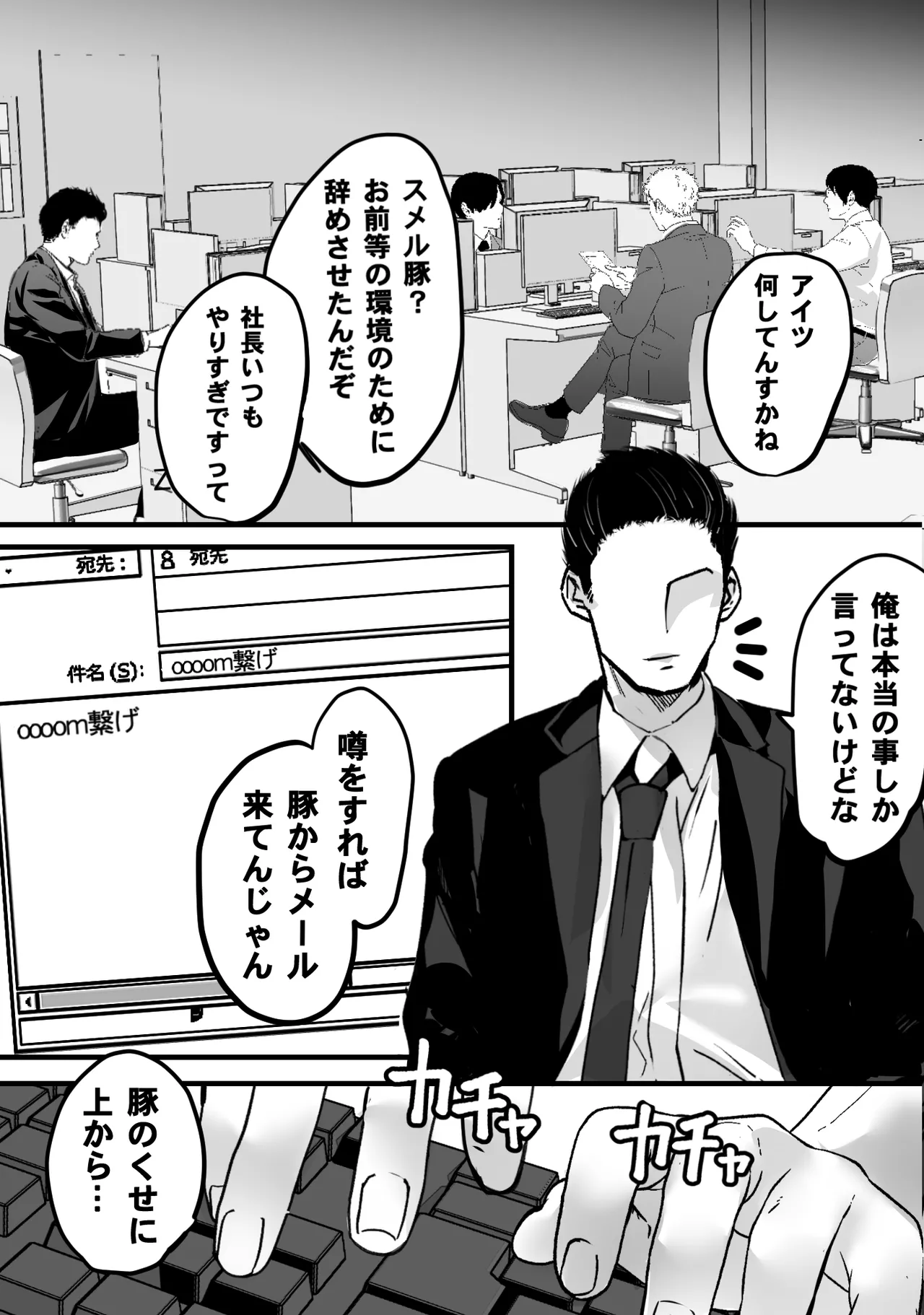 ゴミ屋敷でおばさんを寝取る Page.43