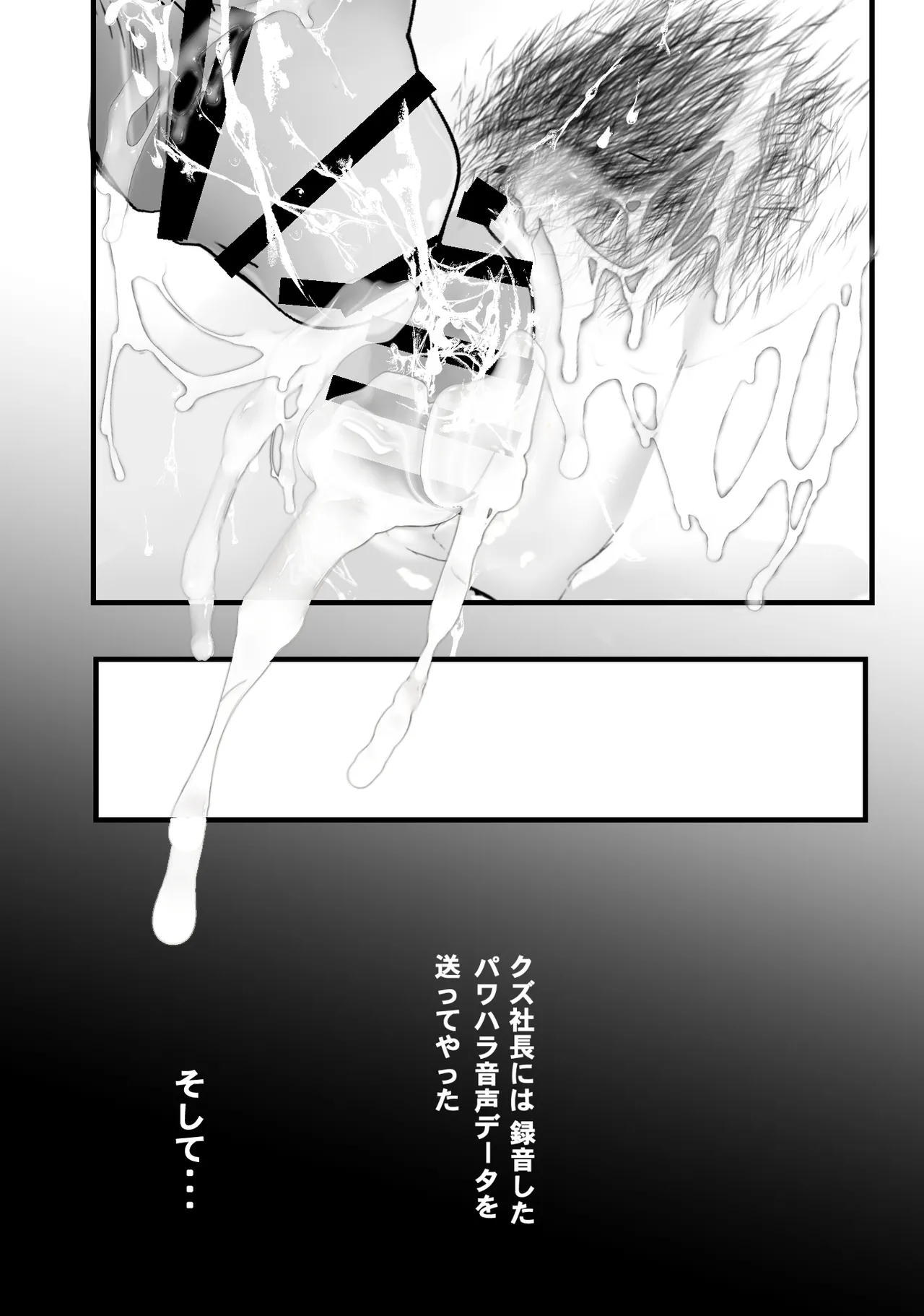 ゴミ屋敷でおばさんを寝取る Page.60
