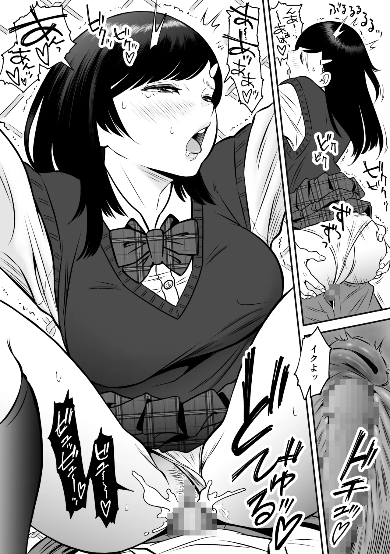 もういちど宮園でこすりたい Page.14