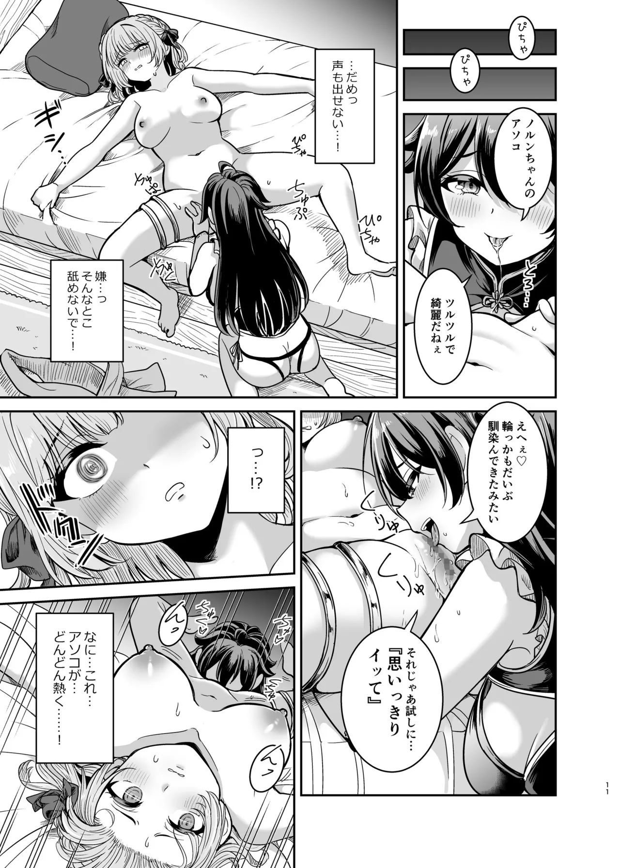 ヤンデレお嬢様の性奴隷教育～名門貴族のお嬢様が買い取られた先は幼馴染の家でした～【コミカライズ版】 Page.10