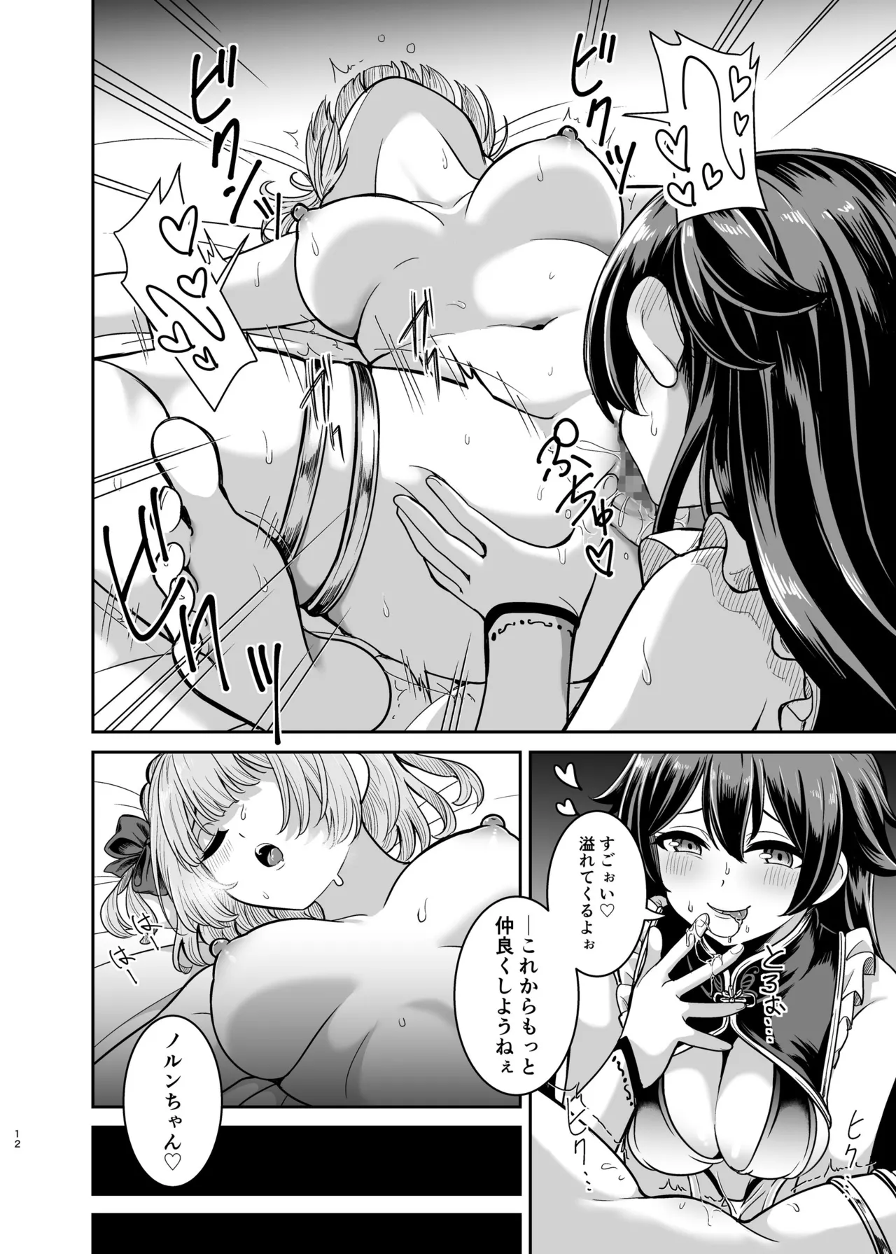 ヤンデレお嬢様の性奴隷教育～名門貴族のお嬢様が買い取られた先は幼馴染の家でした～【コミカライズ版】 Page.11
