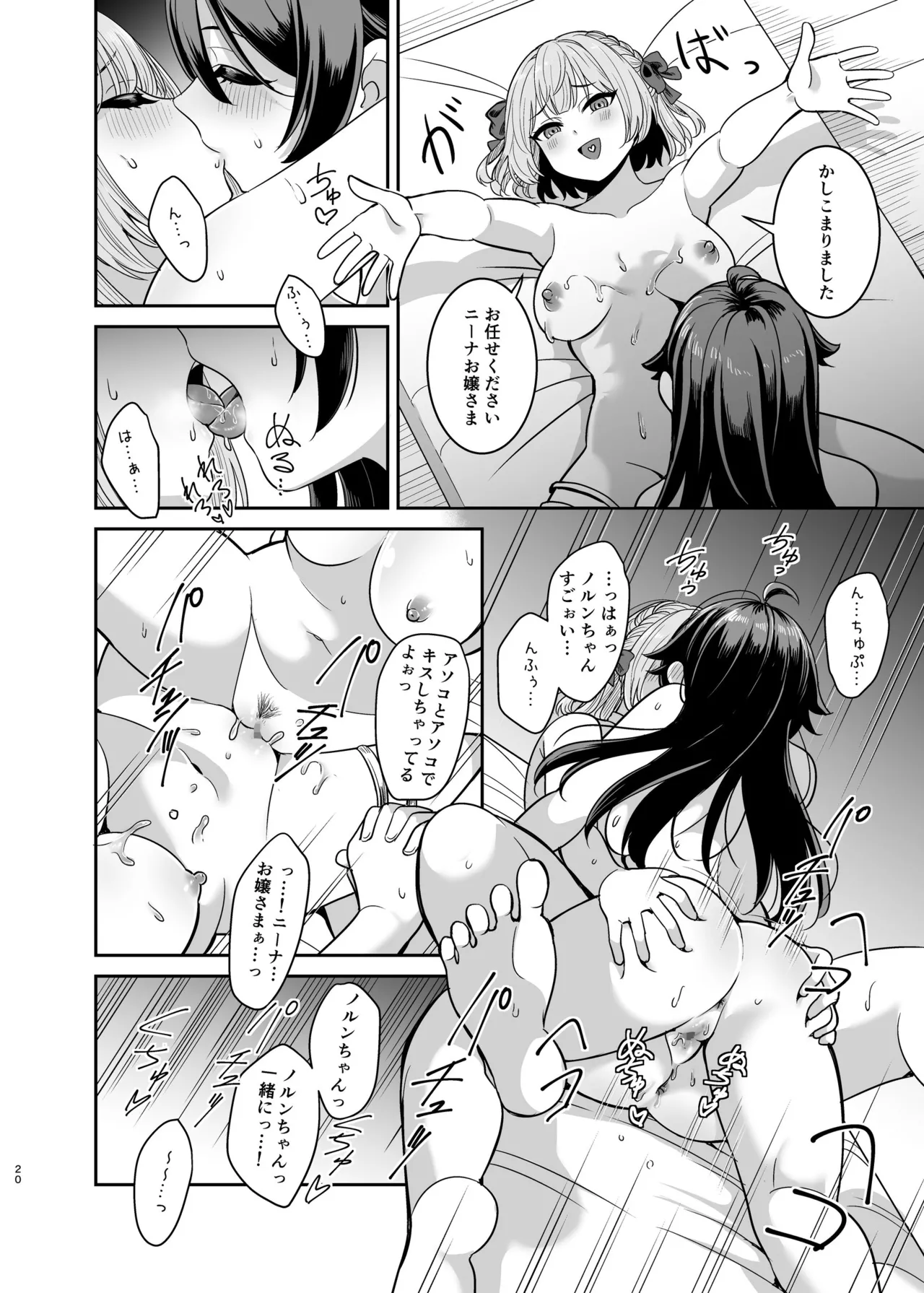 ヤンデレお嬢様の性奴隷教育～名門貴族のお嬢様が買い取られた先は幼馴染の家でした～【コミカライズ版】 Page.19