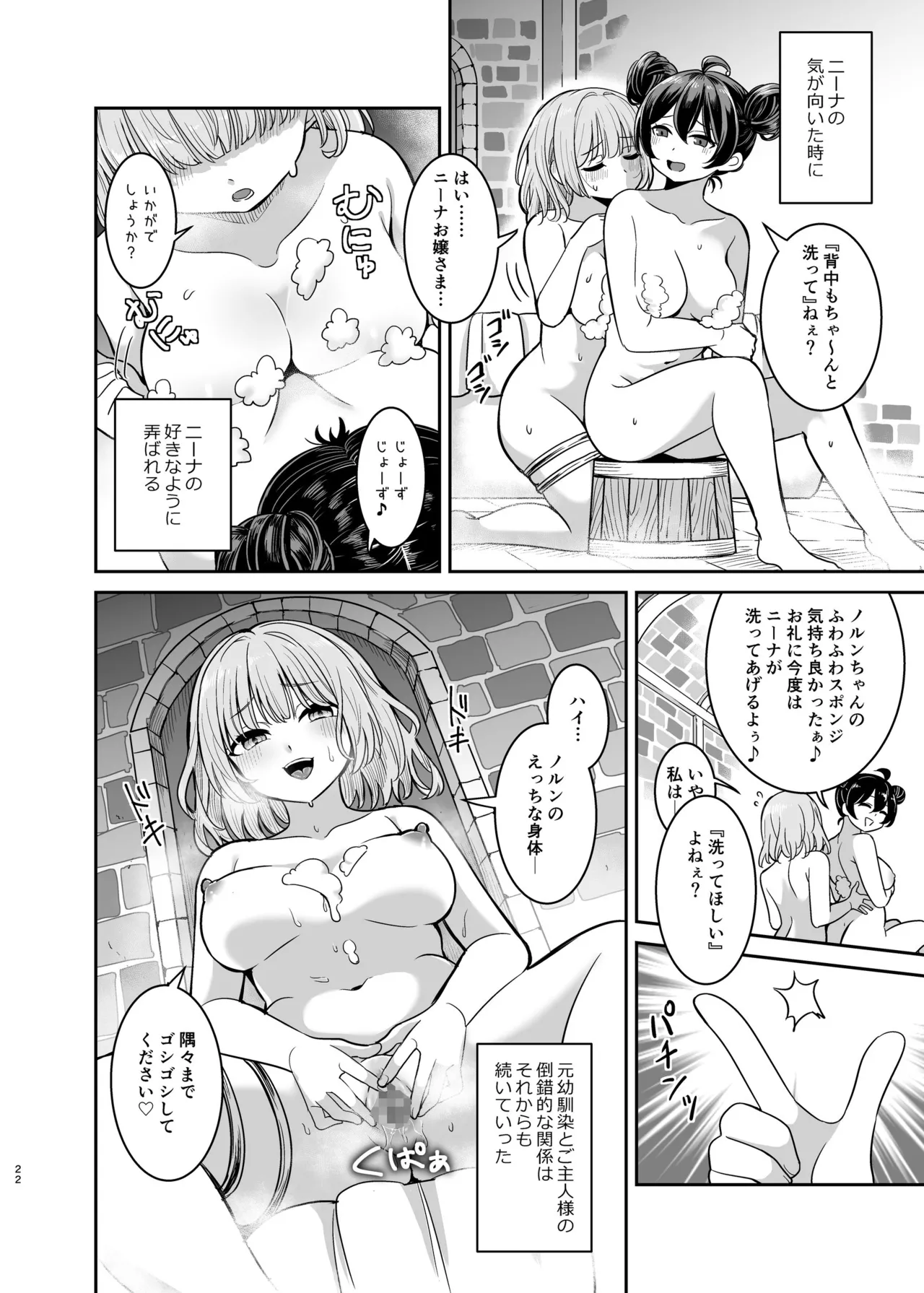 ヤンデレお嬢様の性奴隷教育～名門貴族のお嬢様が買い取られた先は幼馴染の家でした～【コミカライズ版】 Page.21