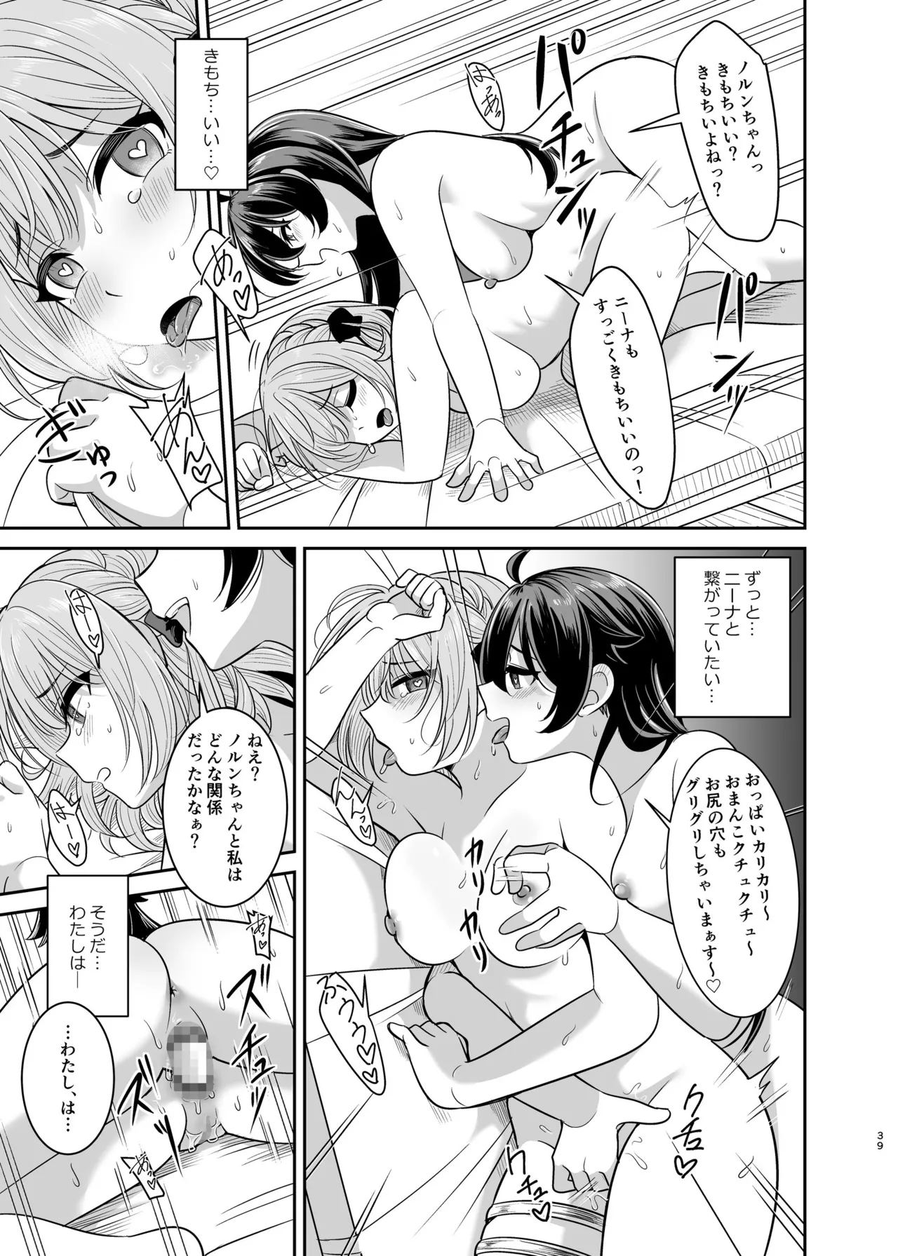 ヤンデレお嬢様の性奴隷教育～名門貴族のお嬢様が買い取られた先は幼馴染の家でした～【コミカライズ版】 Page.38