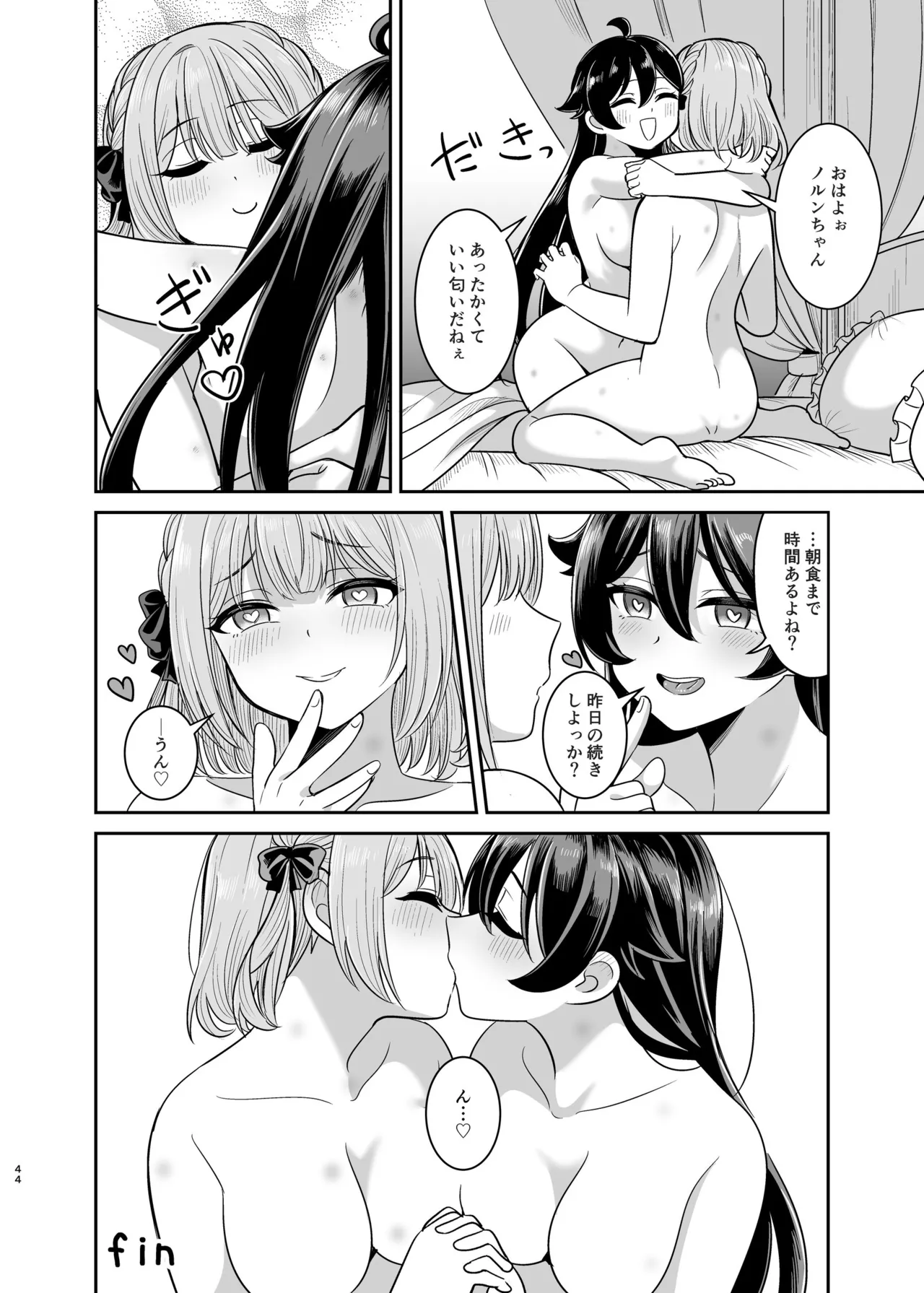 ヤンデレお嬢様の性奴隷教育～名門貴族のお嬢様が買い取られた先は幼馴染の家でした～【コミカライズ版】 Page.43