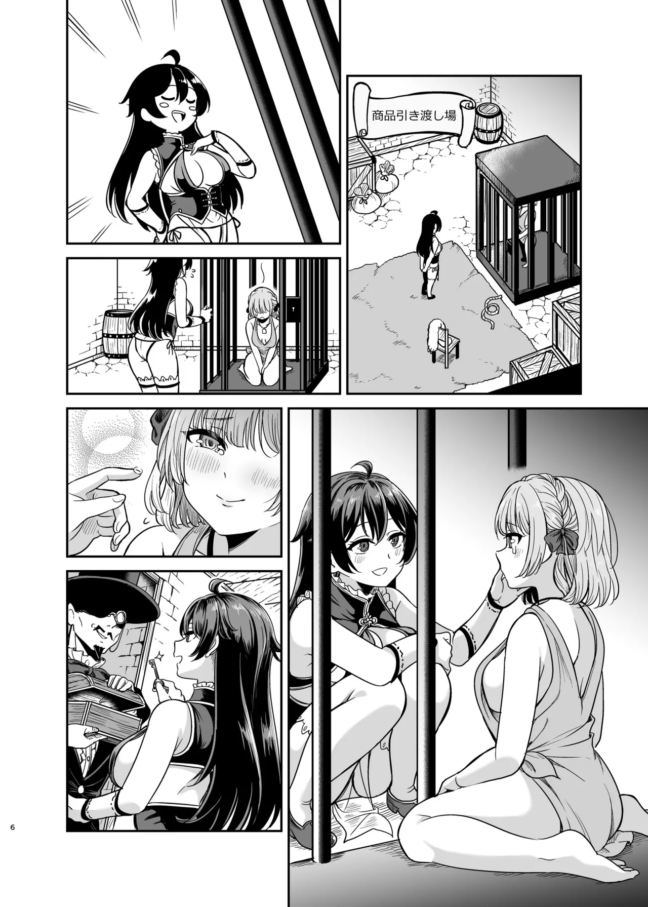 ヤンデレお嬢様の性奴隷教育～名門貴族のお嬢様が買い取られた先は幼馴染の家でした～【コミカライズ版】 Page.51