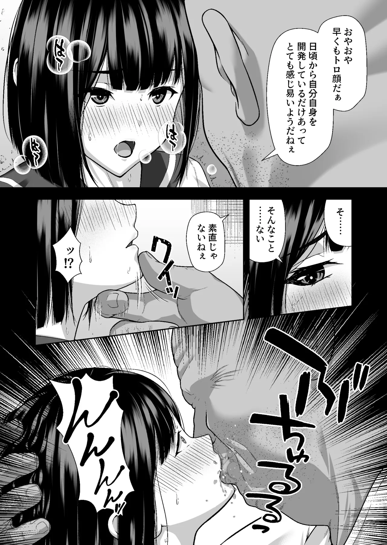 ヤラレたがり ―身バレした巨乳動画配信者がエロ狂いに堕ちるまで― Page.13