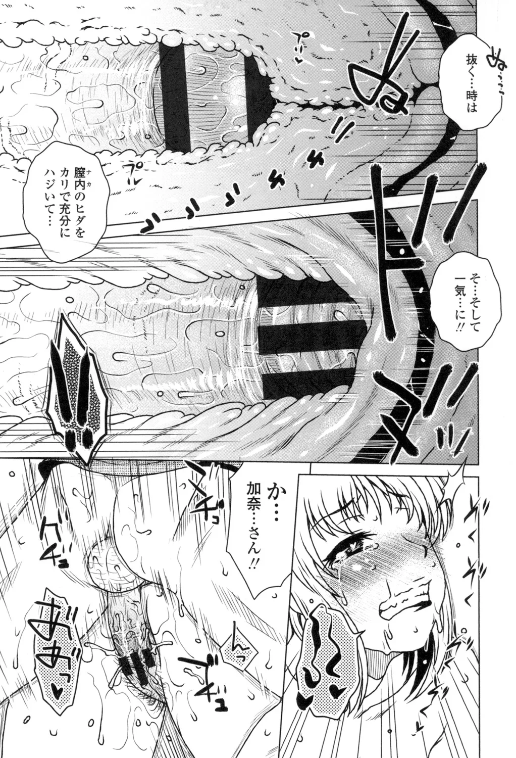 [胡桃屋ましみん] 弊社(ウチ)の社長のハメデレ淫活 [DL版] Page.156