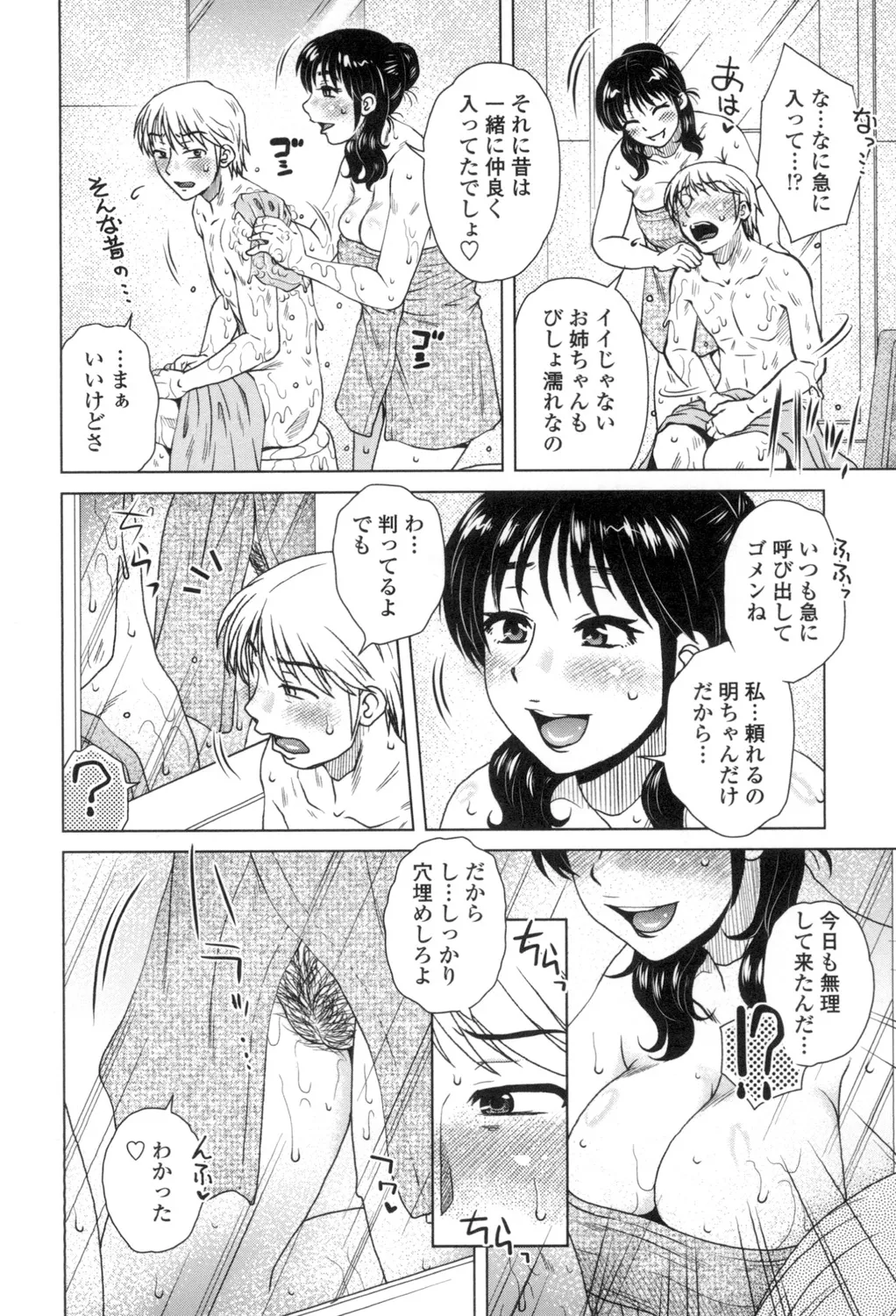 [胡桃屋ましみん] 弊社(ウチ)の社長のハメデレ淫活 [DL版] Page.167
