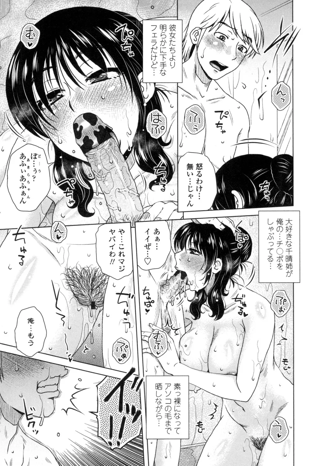 [胡桃屋ましみん] 弊社(ウチ)の社長のハメデレ淫活 [DL版] Page.172