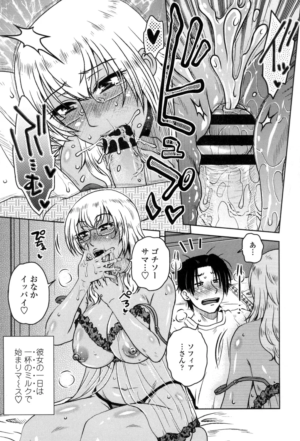 [胡桃屋ましみん] 弊社(ウチ)の社長のハメデレ淫活 [DL版] Page.186