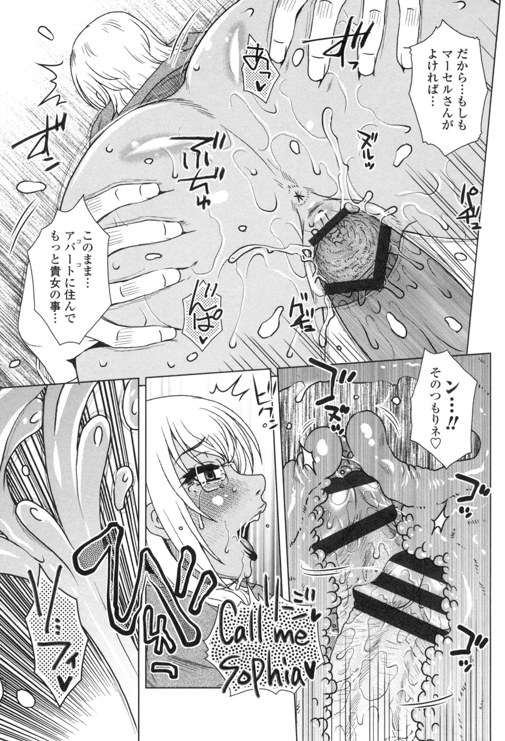 [胡桃屋ましみん] 弊社(ウチ)の社長のハメデレ淫活 [DL版] Page.20