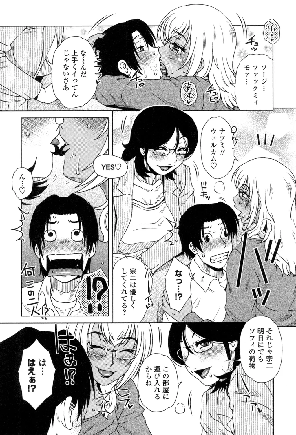 [胡桃屋ましみん] 弊社(ウチ)の社長のハメデレ淫活 [DL版] Page.22