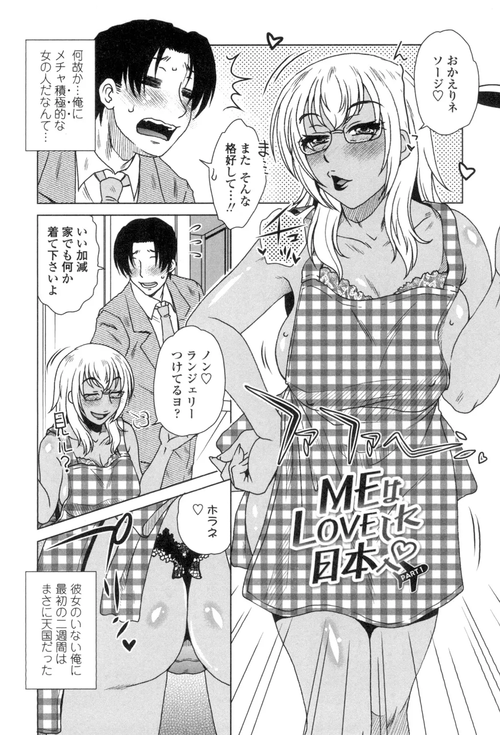 [胡桃屋ましみん] 弊社(ウチ)の社長のハメデレ淫活 [DL版] Page.5