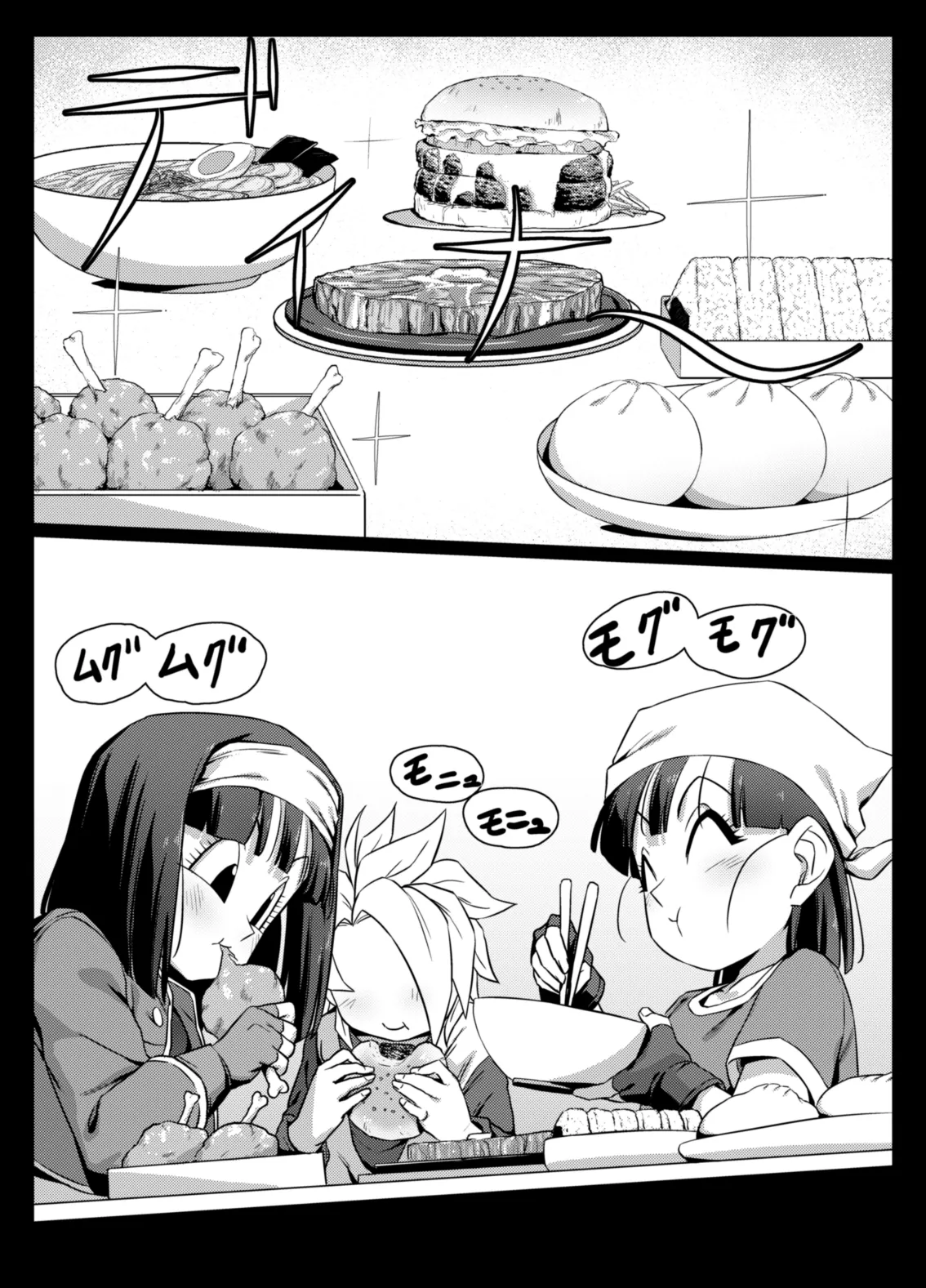 食後のホットサンド Page.11