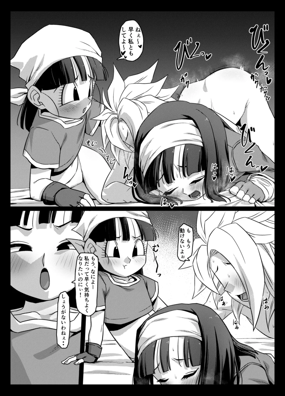 食後のホットサンド Page.28